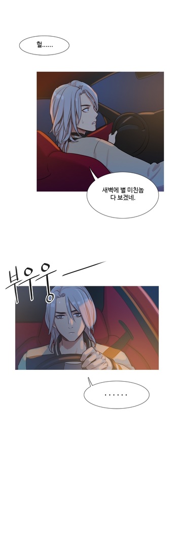 Scandal of the Witch Ch.0-33