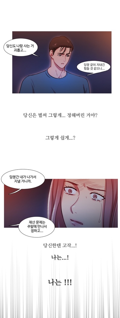 Scandal of the Witch Ch.0-33