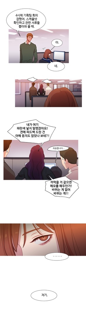 Scandal of the Witch Ch.0-33