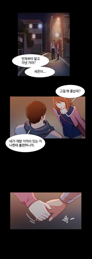 Scandal of the Witch Ch.0-33