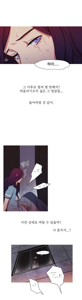 Scandal of the Witch Ch.0-33