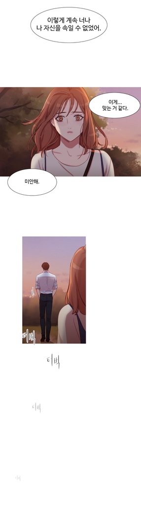 Scandal of the Witch Ch.0-33