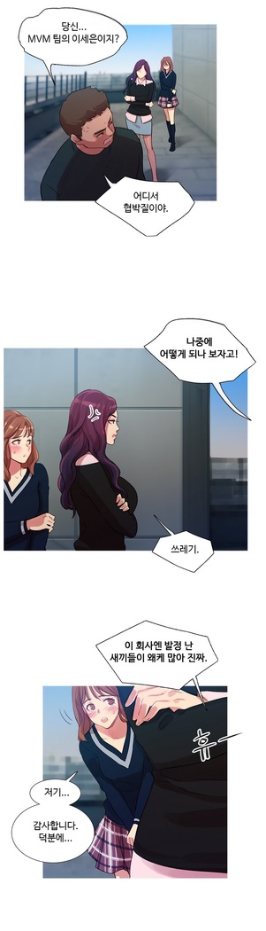 Scandal of the Witch Ch.0-33