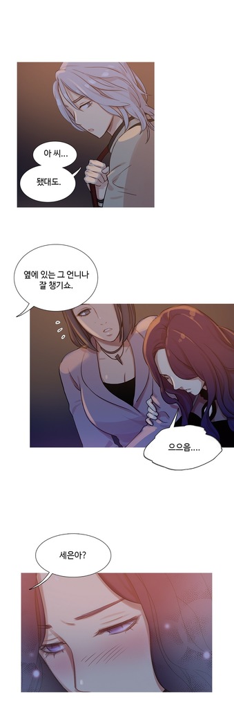 Scandal of the Witch Ch.0-33