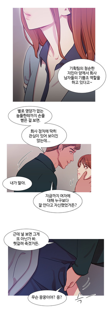 Scandal of the Witch Ch.0-33
