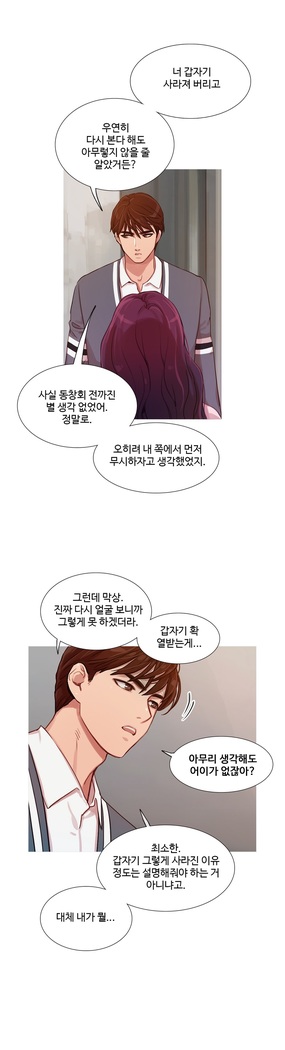 Scandal of the Witch Ch.0-33