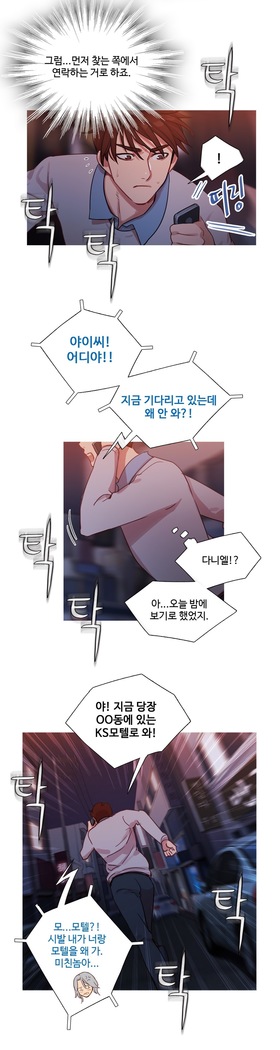 Scandal of the Witch Ch.0-33