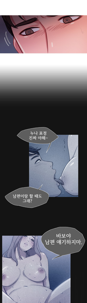 Scandal of the Witch Ch.0-33