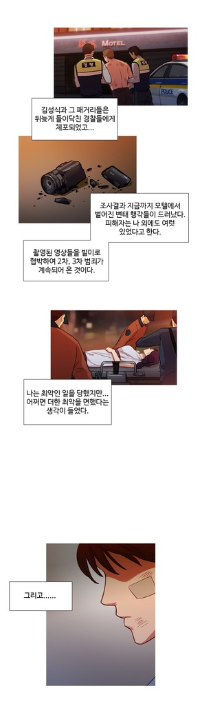 Scandal of the Witch Ch.0-33