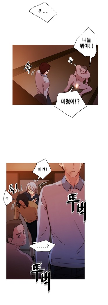 Scandal of the Witch Ch.0-33