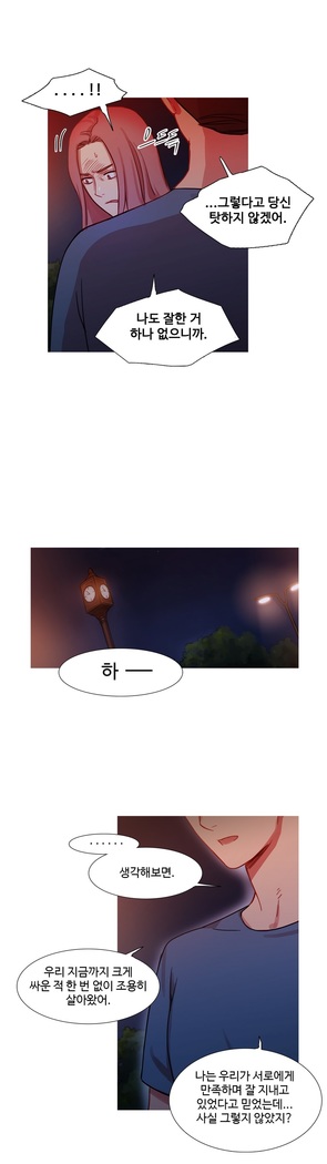 Scandal of the Witch Ch.0-33