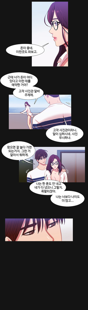 Scandal of the Witch Ch.0-33