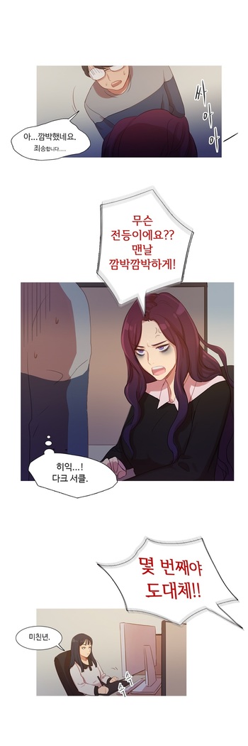 Scandal of the Witch Ch.0-33