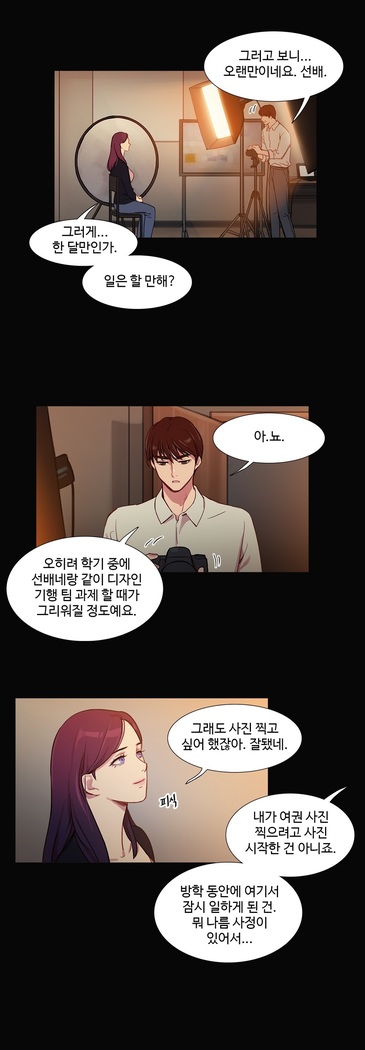 Scandal of the Witch Ch.0-33