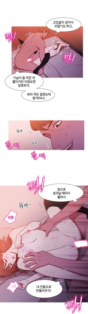 Scandal of the Witch Ch.0-33