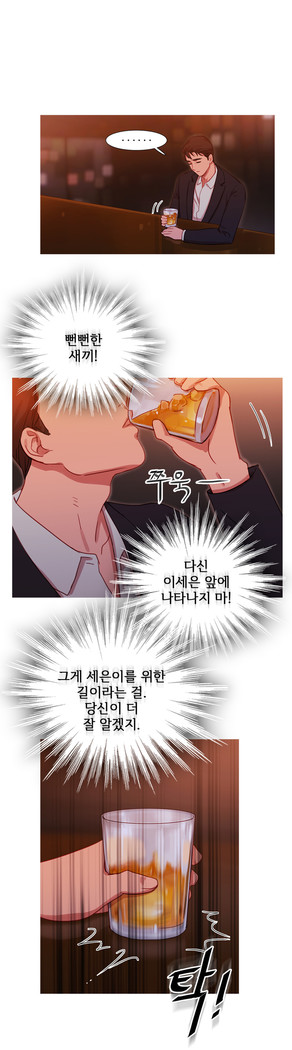 Scandal of the Witch Ch.0-33