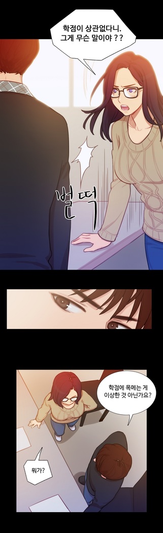 Scandal of the Witch Ch.0-33