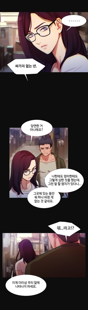 Scandal of the Witch Ch.0-33