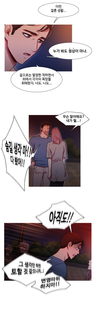 Scandal of the Witch Ch.0-33