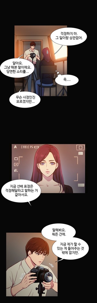 Scandal of the Witch Ch.0-33