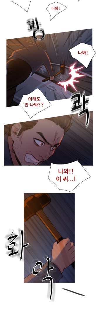 Scandal of the Witch Ch.0-33