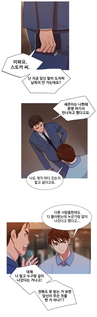 Scandal of the Witch Ch.0-33