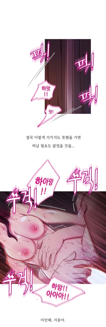 Scandal of the Witch Ch.0-33