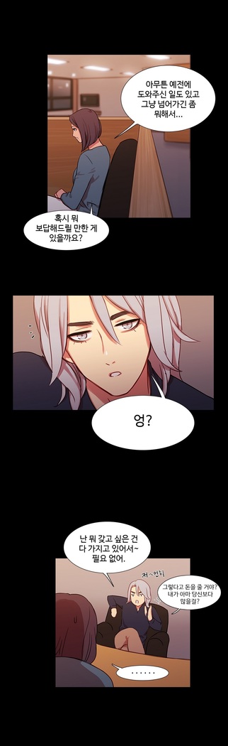 Scandal of the Witch Ch.0-33