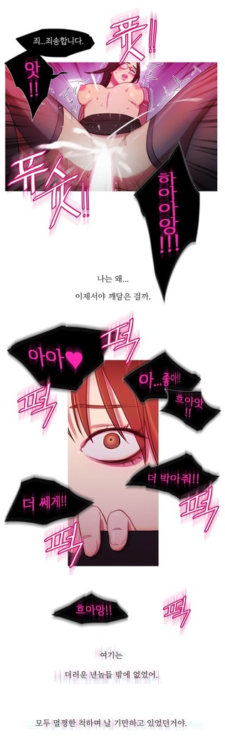 Scandal of the Witch Ch.0-33