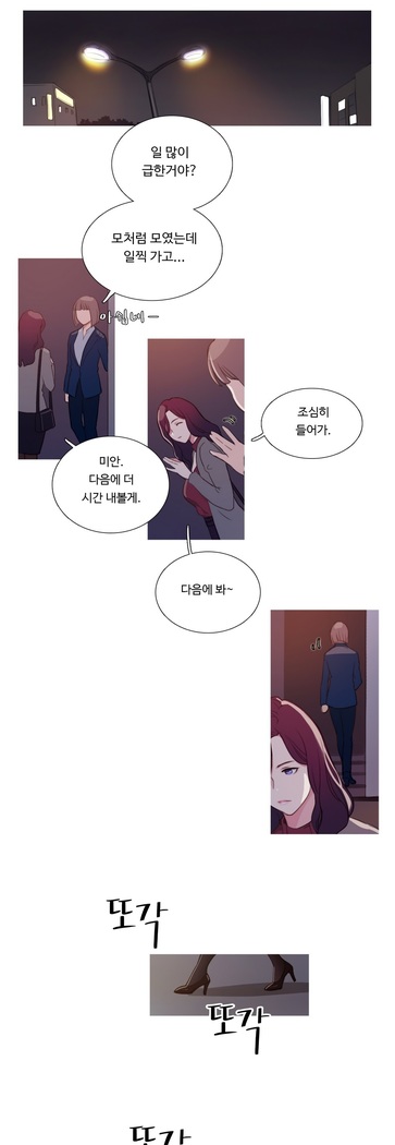 Scandal of the Witch Ch.0-33