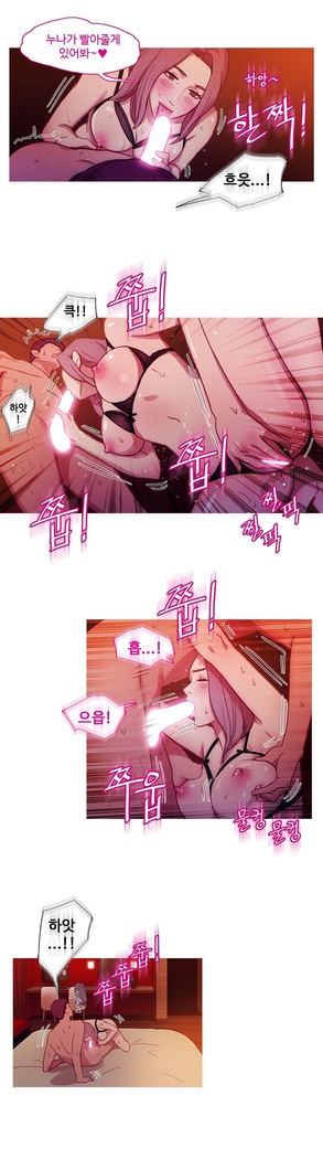 Scandal of the Witch Ch.0-33