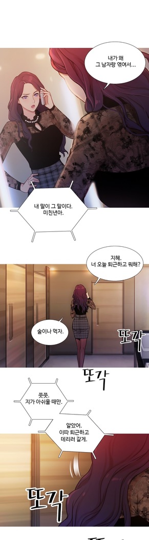 Scandal of the Witch Ch.0-33