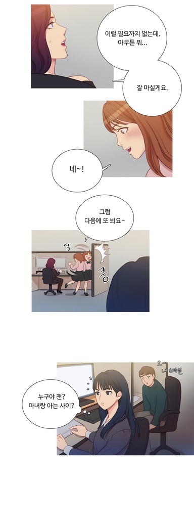 Scandal of the Witch Ch.0-33