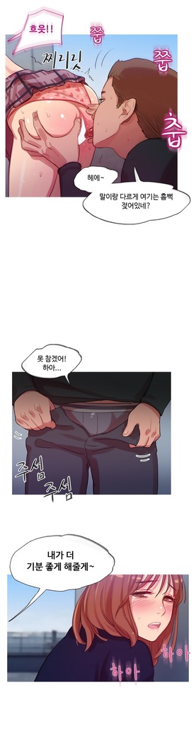Scandal of the Witch Ch.0-33