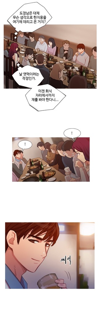 Scandal of the Witch Ch.0-33