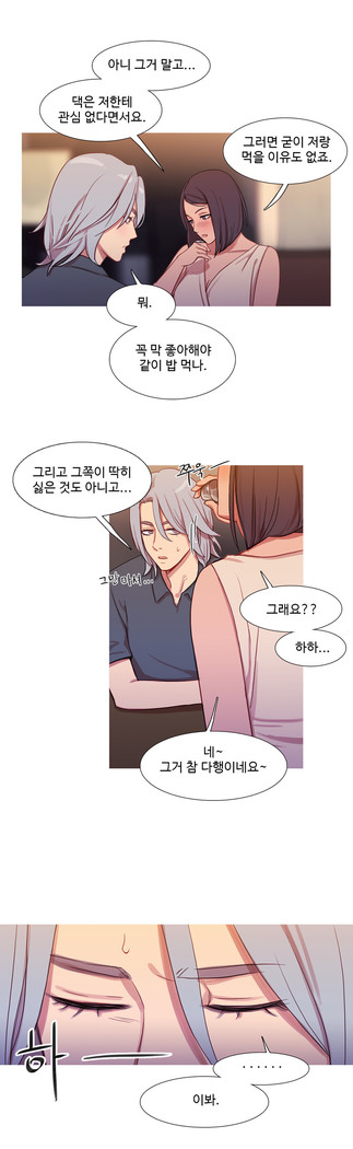 Scandal of the Witch Ch.0-33