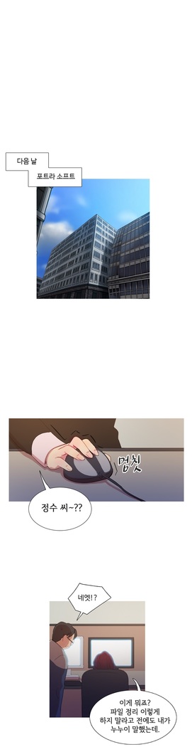 Scandal of the Witch Ch.0-33