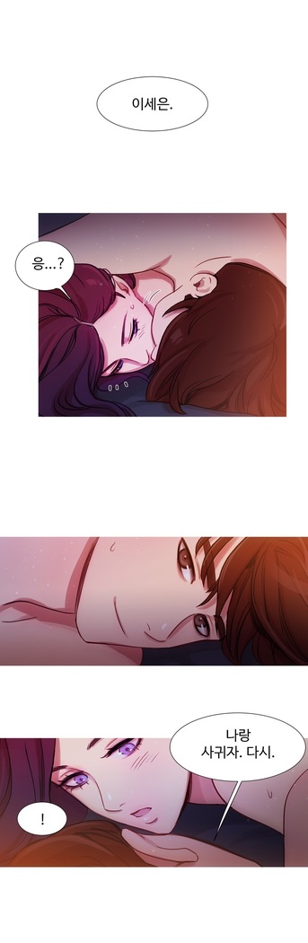 Scandal of the Witch Ch.0-33