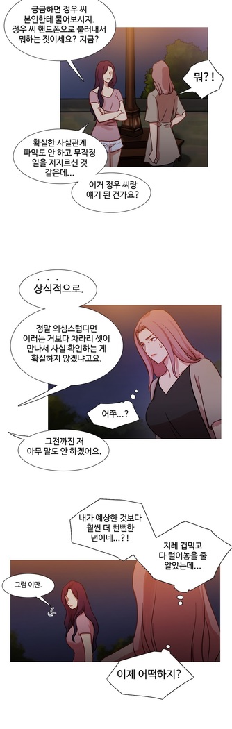 Scandal of the Witch Ch.0-33