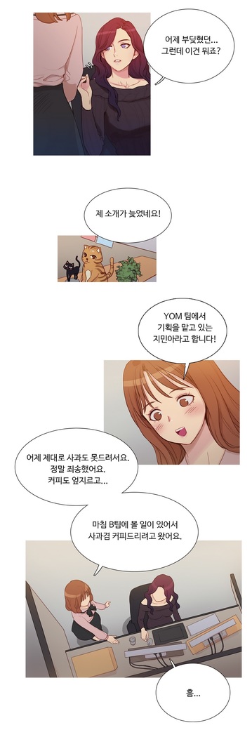 Scandal of the Witch Ch.0-33