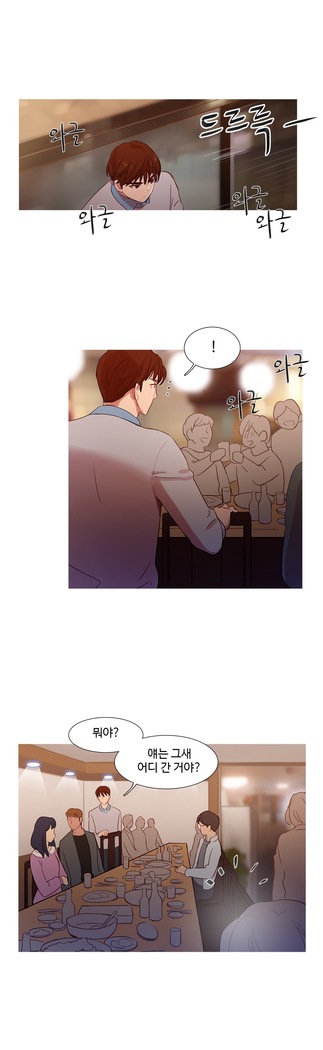 Scandal of the Witch Ch.0-33