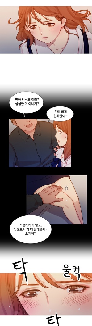 Scandal of the Witch Ch.0-33