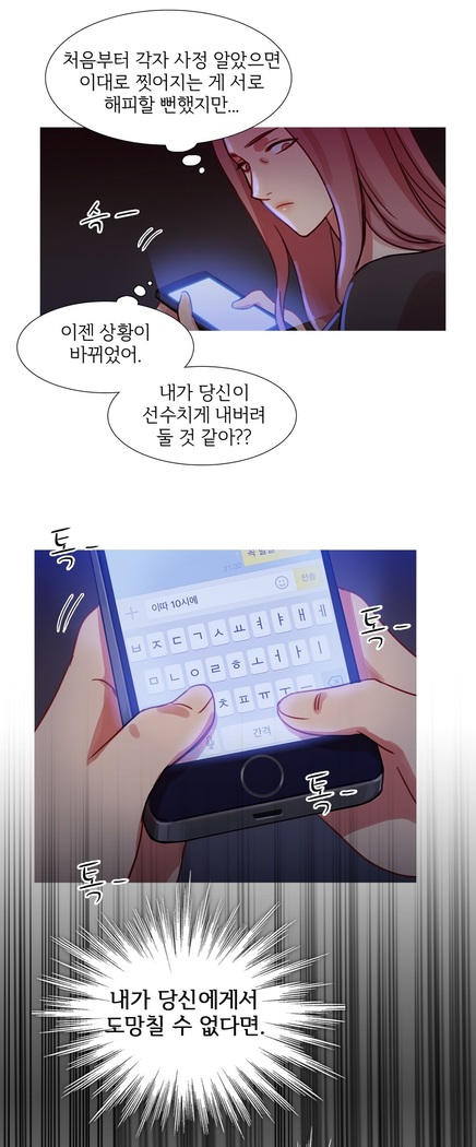 Scandal of the Witch Ch.0-33