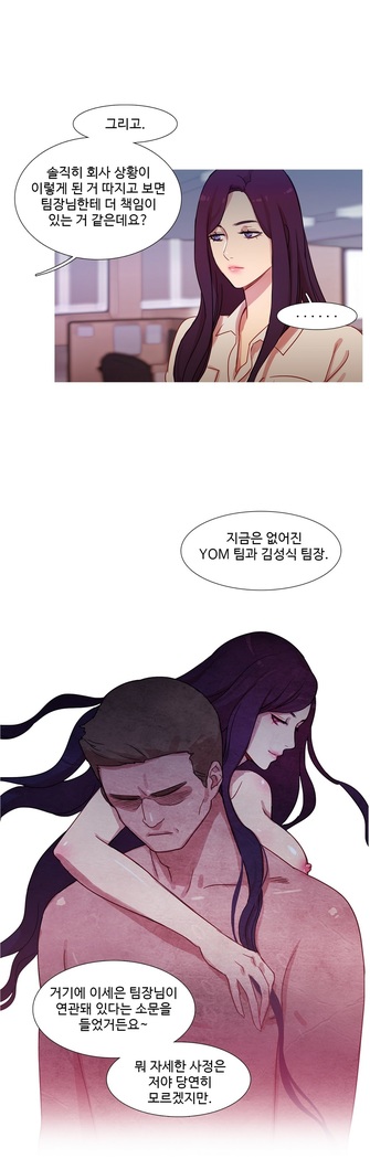Scandal of the Witch Ch.0-33