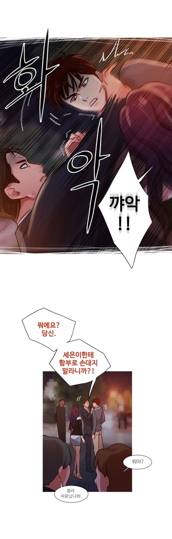 Scandal of the Witch Ch.0-33