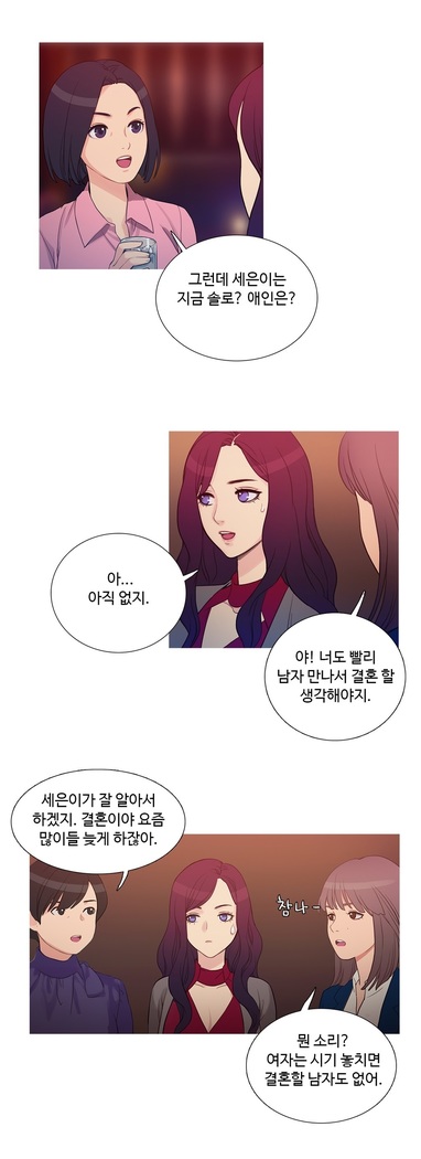 Scandal of the Witch Ch.0-33