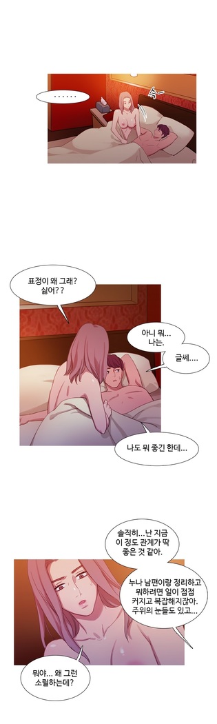 Scandal of the Witch Ch.0-33