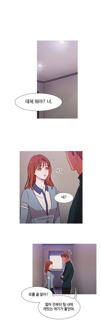 Scandal of the Witch Ch.0-33