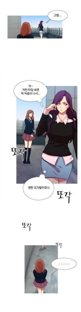 Scandal of the Witch Ch.0-33