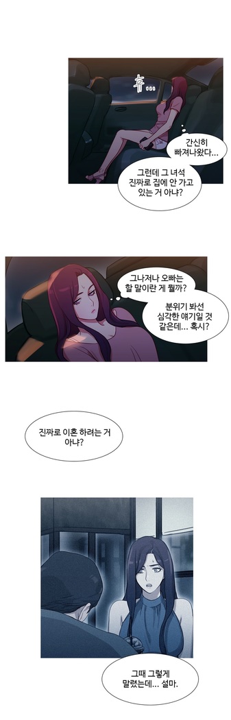 Scandal of the Witch Ch.0-33